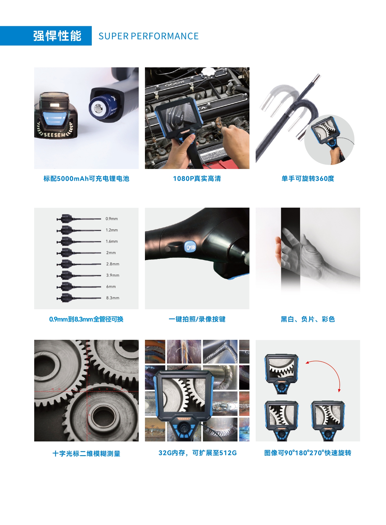 S50工業(yè)內(nèi)窺鏡彩頁(yè)_page-0003.jpg