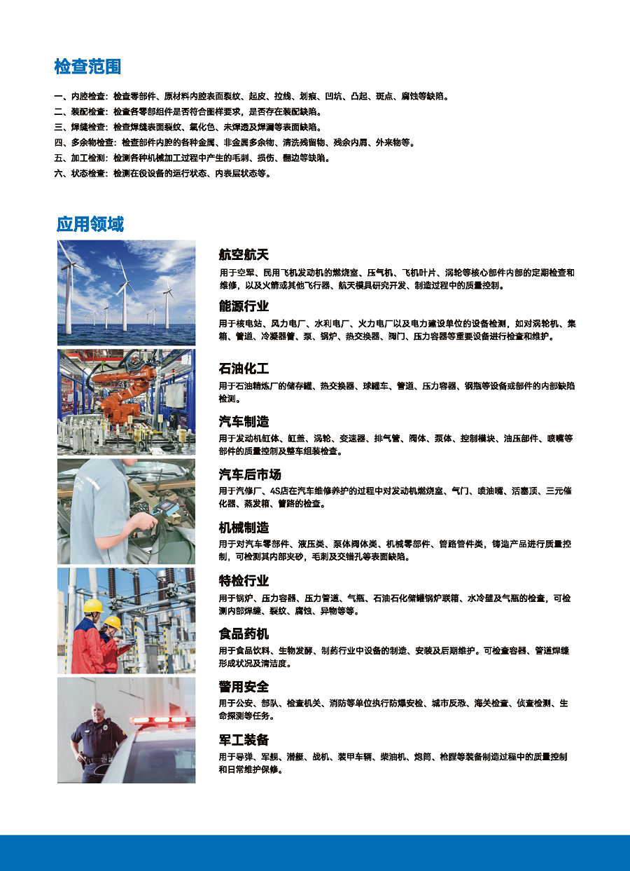 U40紫外鏡頭0212分頁(yè)_頁(yè)面_3.png