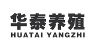華泰養殖場