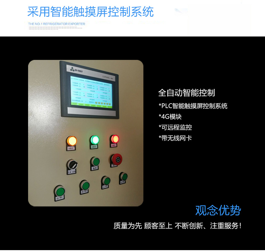 動力地埋式污水處理設備控制系統