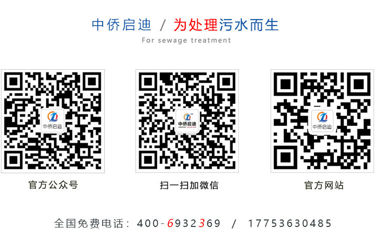 mbr膜一體化污水處理設備聯系方式